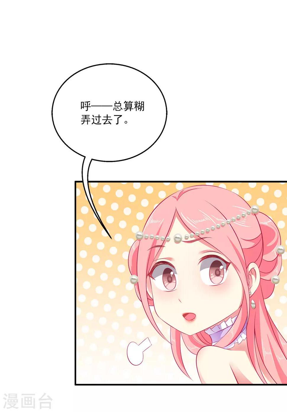 第14话 盖着棉被谈心6