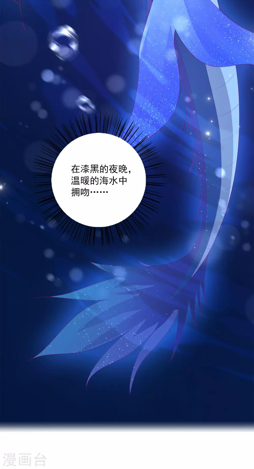 第51话 甜甜的水下鱼龙爱恋27