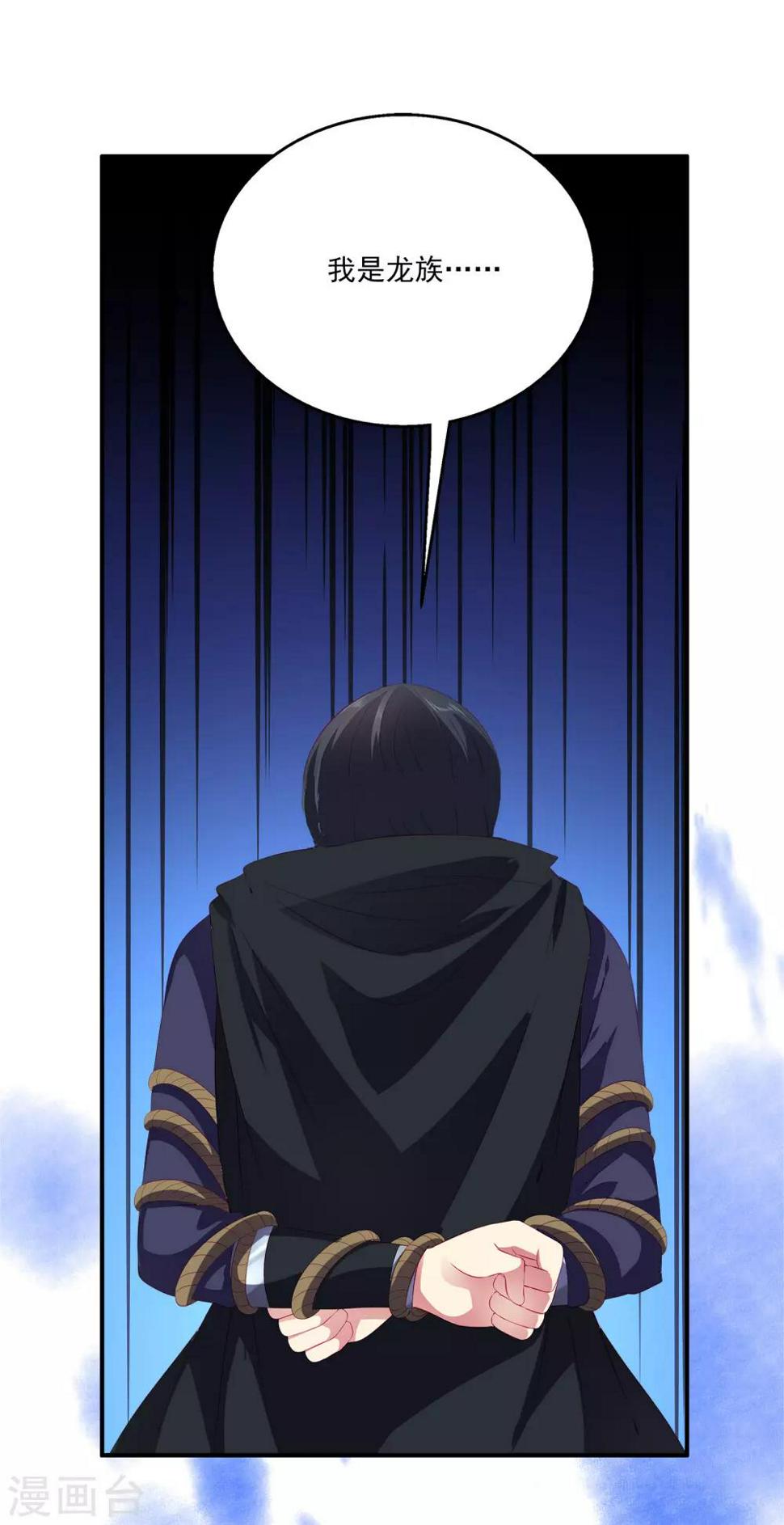 第50话 坏人是龙族？1