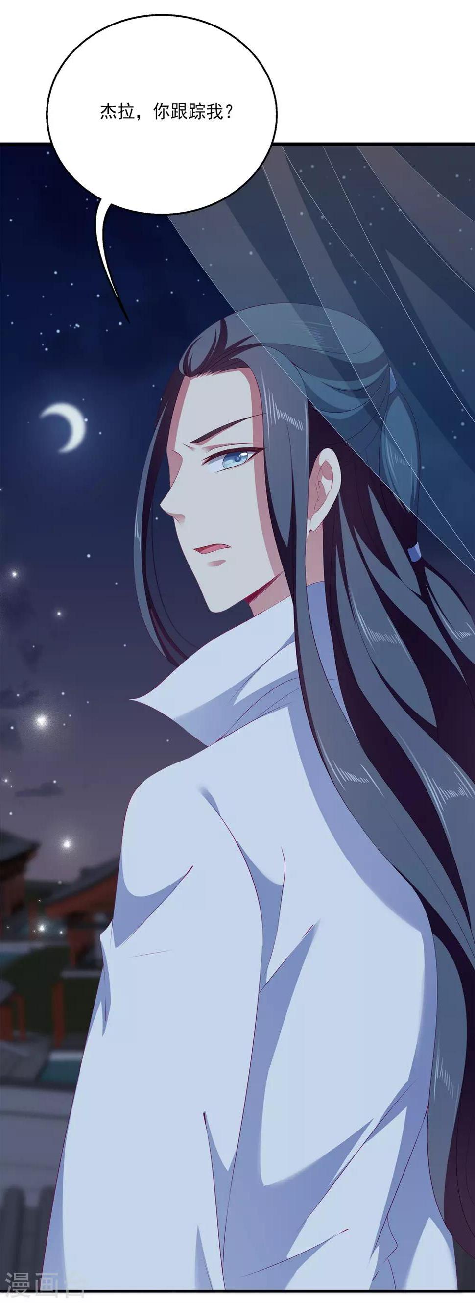 第35话 大事不好！31