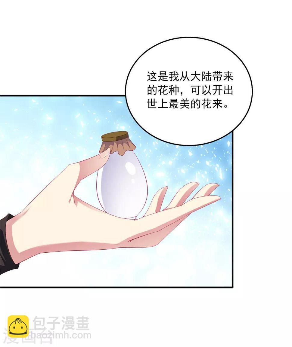 第19话 情敌来势汹汹15