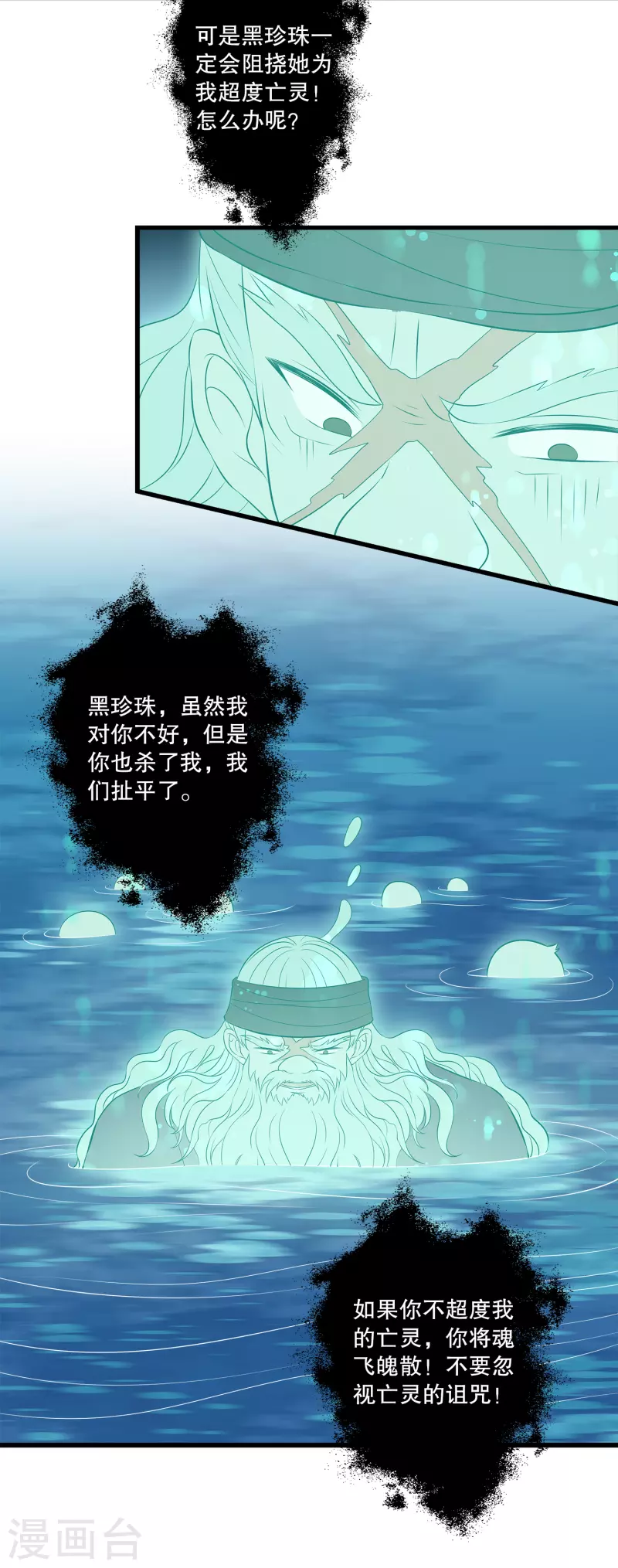第126话 你终于来了，人鱼公主！6