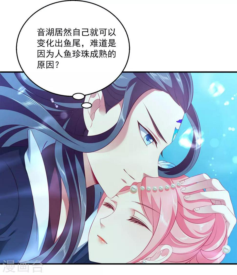 第74话 我要带你开始新生活23