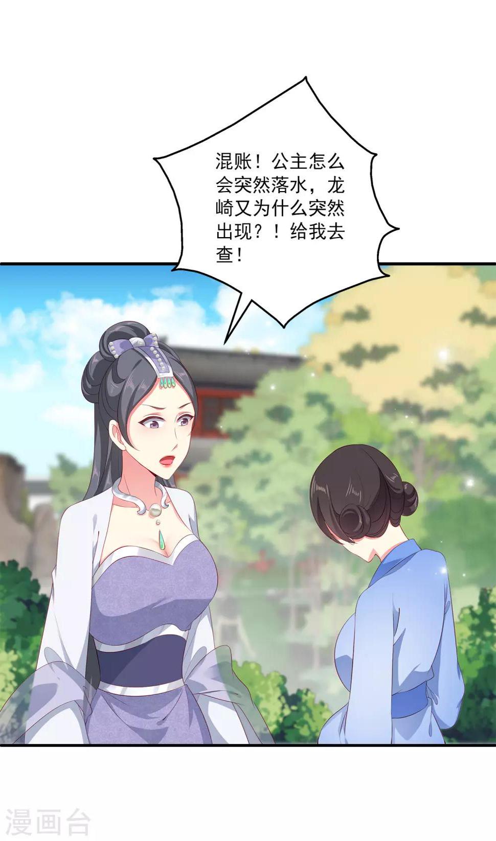 第29话 加深那个吻28