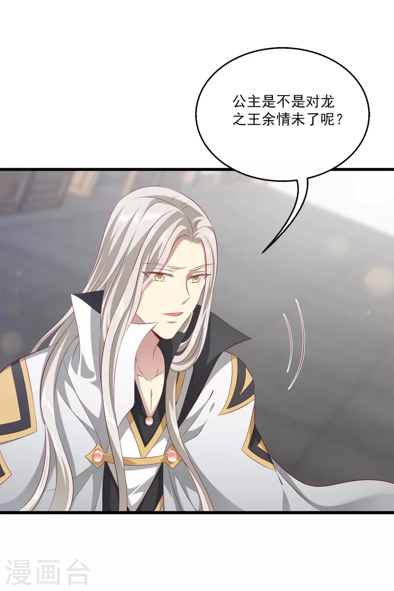 第106话 不用言说的默契3
