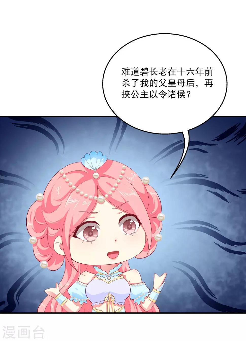 第59话 人鱼女友小阔爱啊16