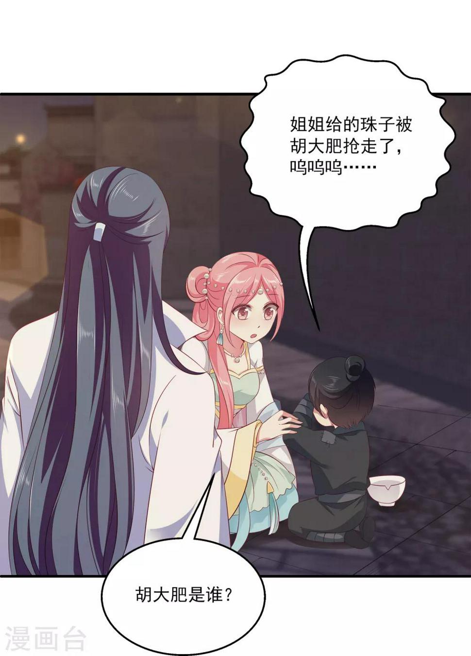 第76话 做我的新娘吧！23
