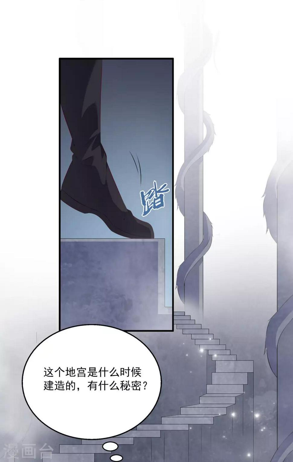 第66话 机智公主上线28