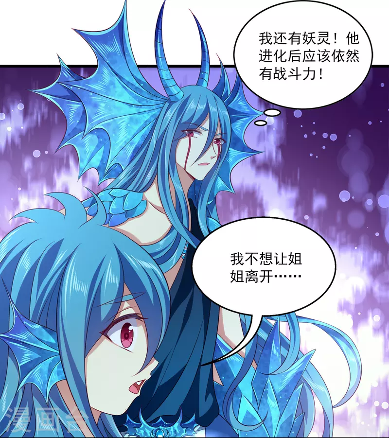 第119话 为了小姐姐大打出手17
