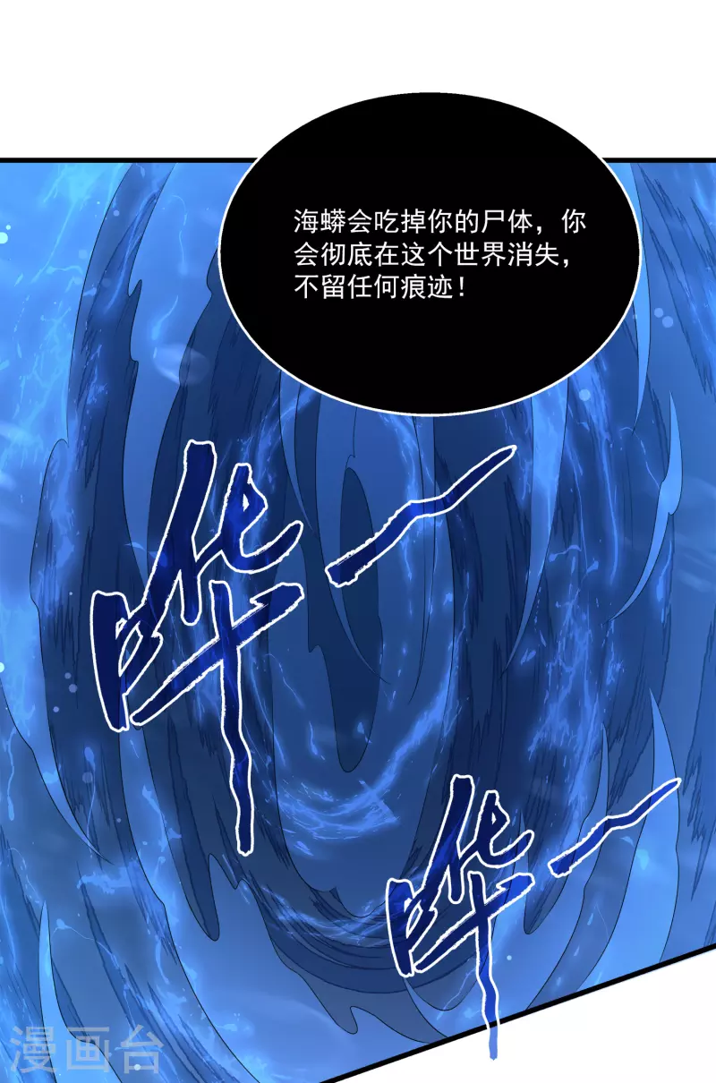 第108话 透泊再出现！26