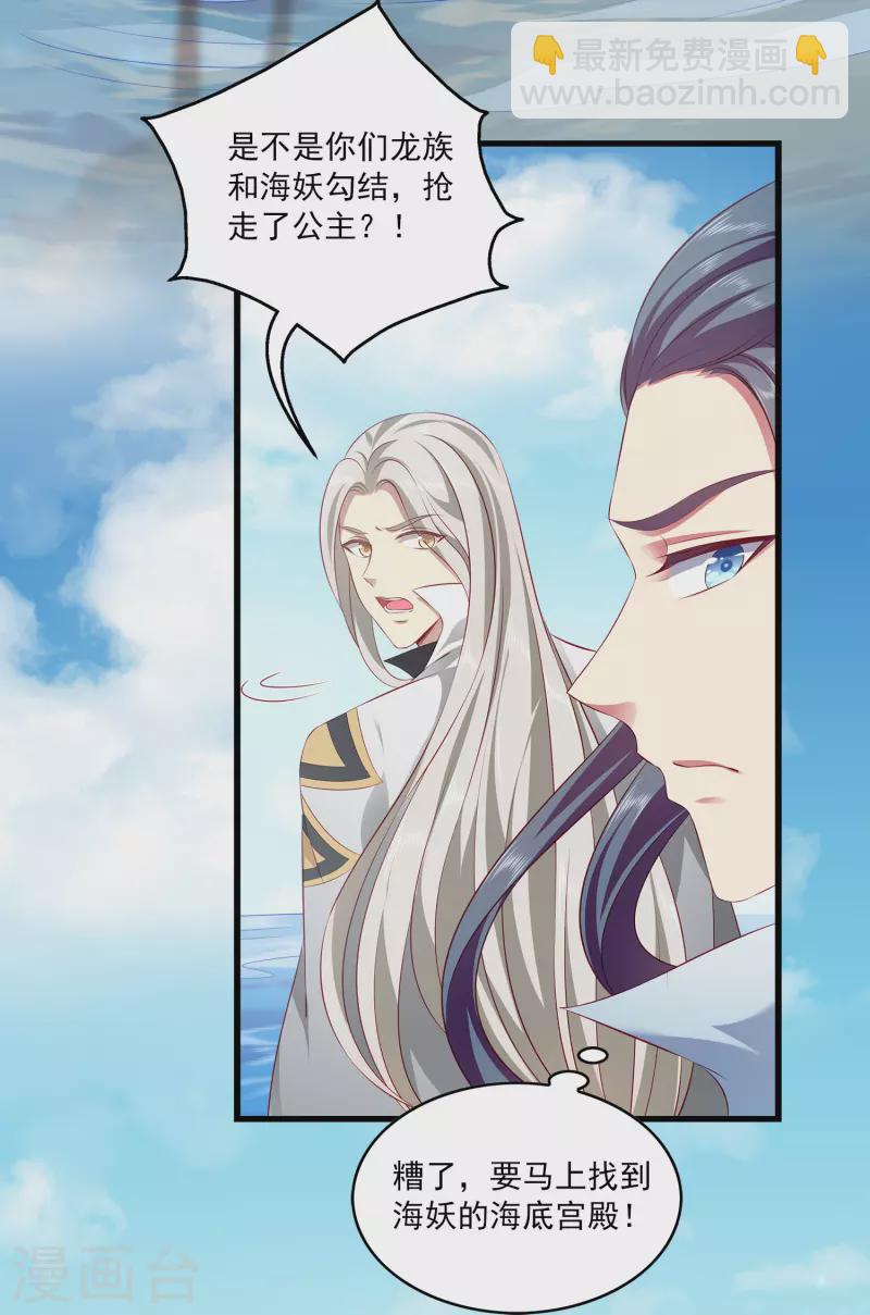 第108话 透泊再出现！2