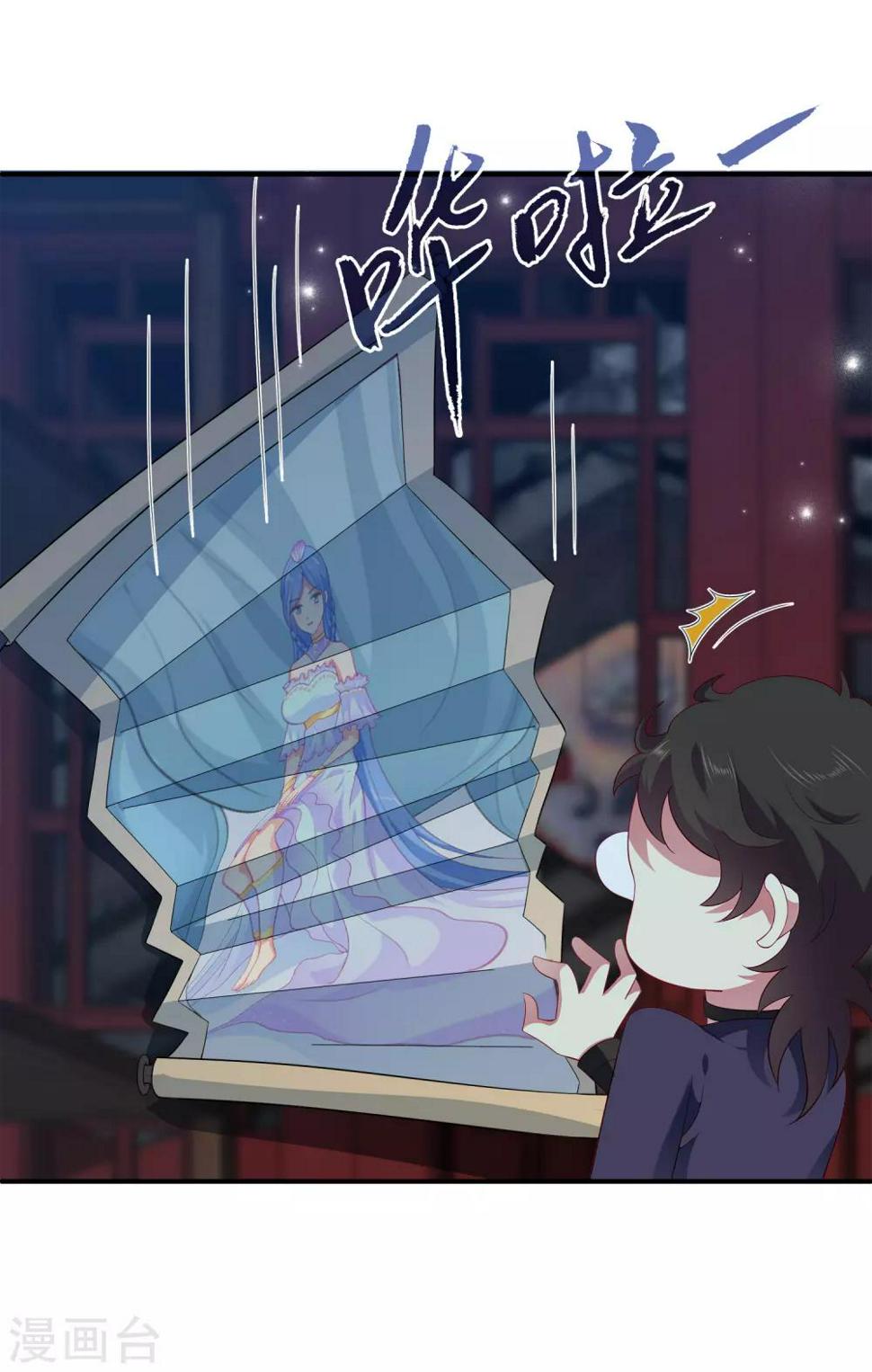 第56话 地宫里的秘密16