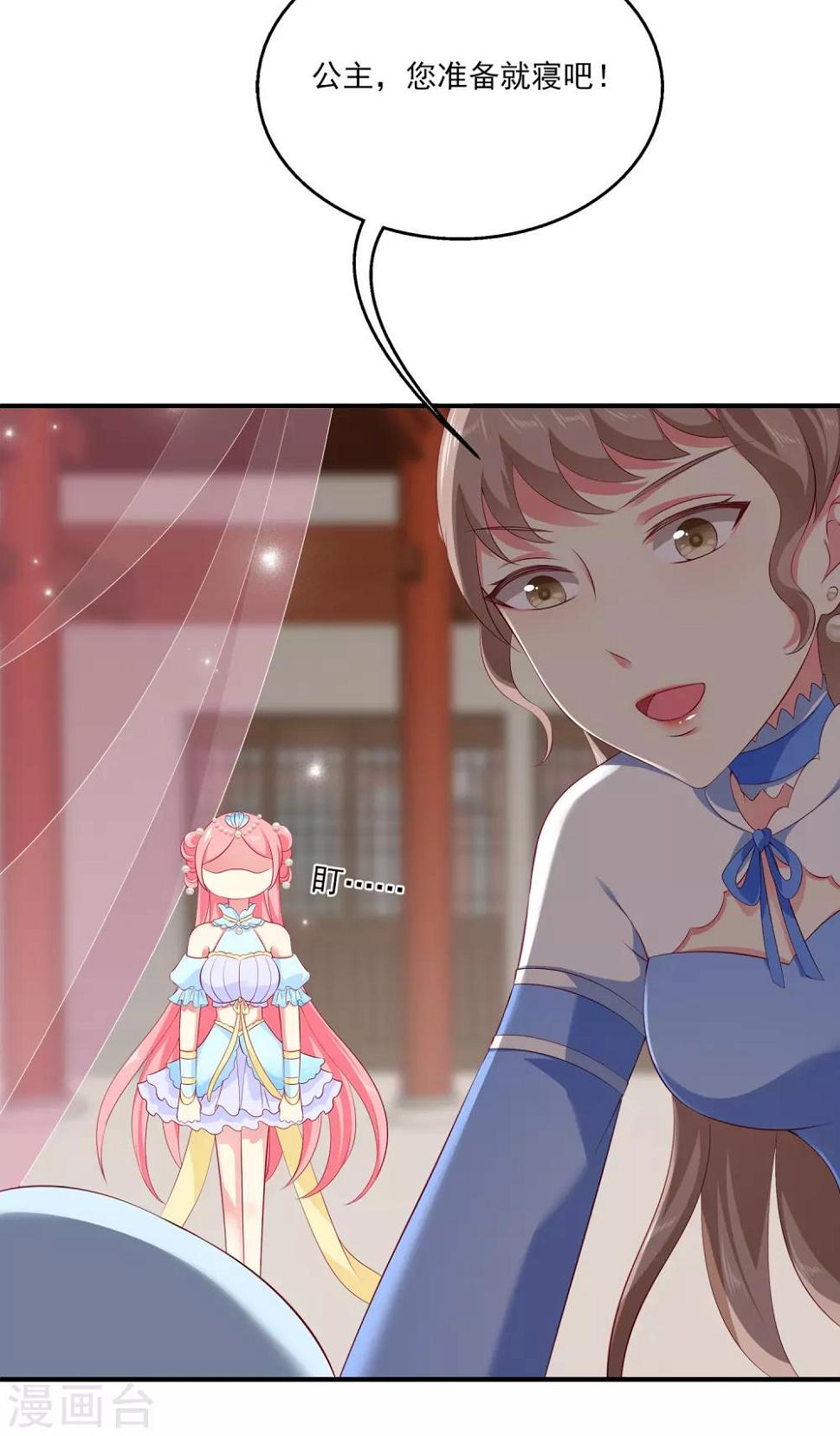 第59话 人鱼女友小阔爱啊33