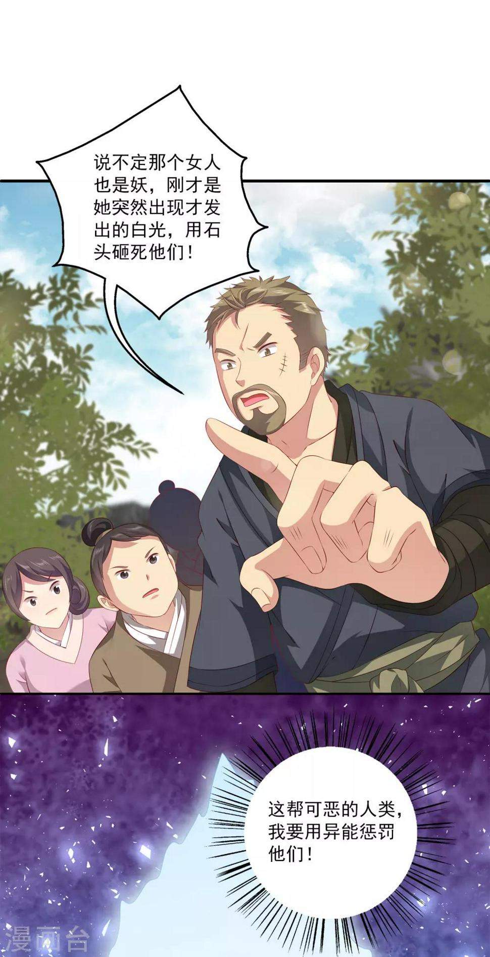 第80话 王爷初相遇23