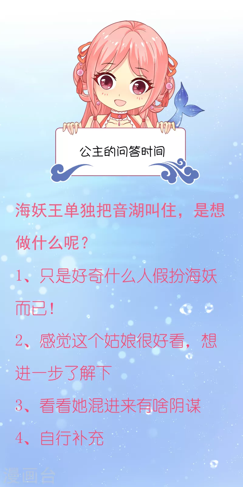 第111话 糟糕！被发现了37