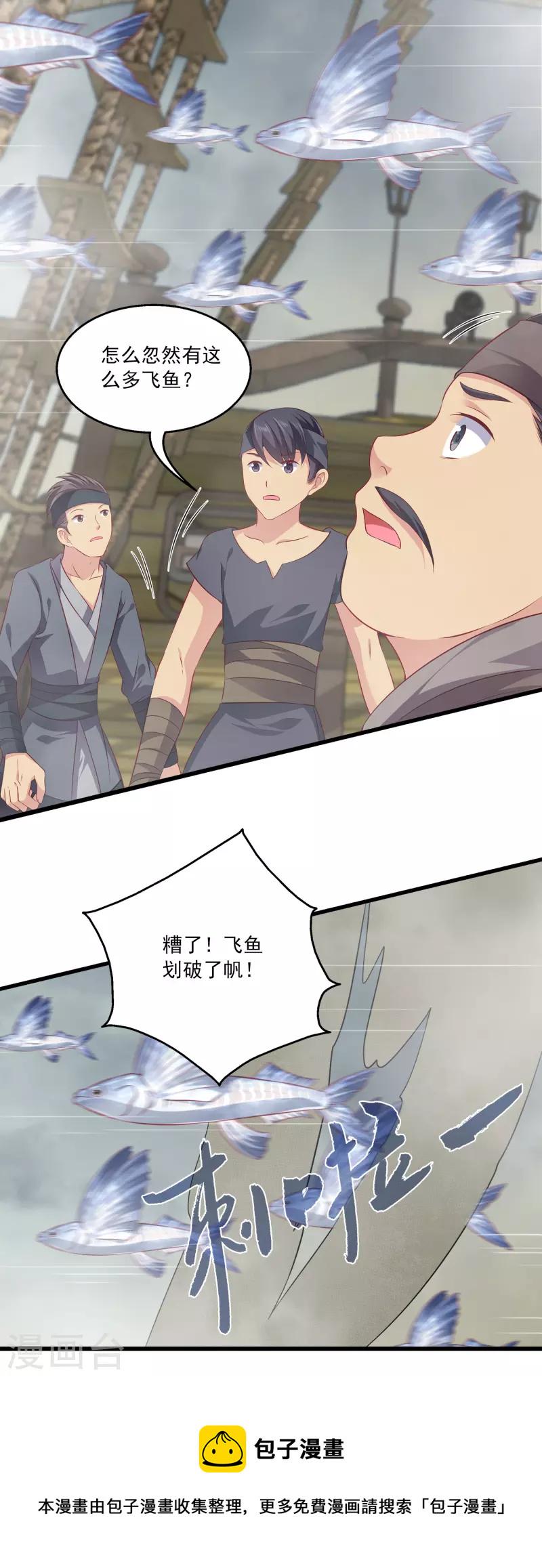 第123话 你的目标就是我的方向20