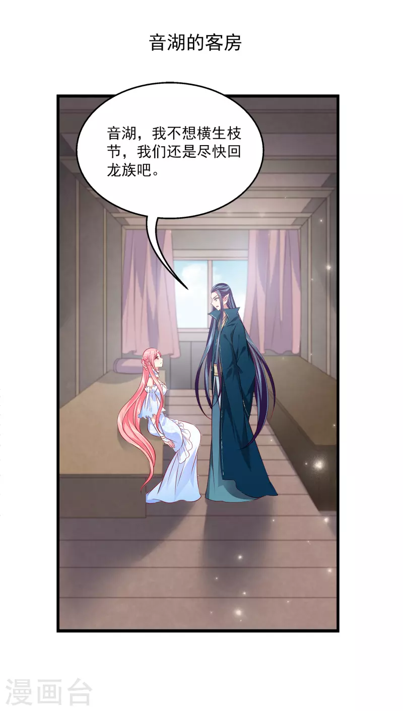 第122话 一起做最强的女人？9