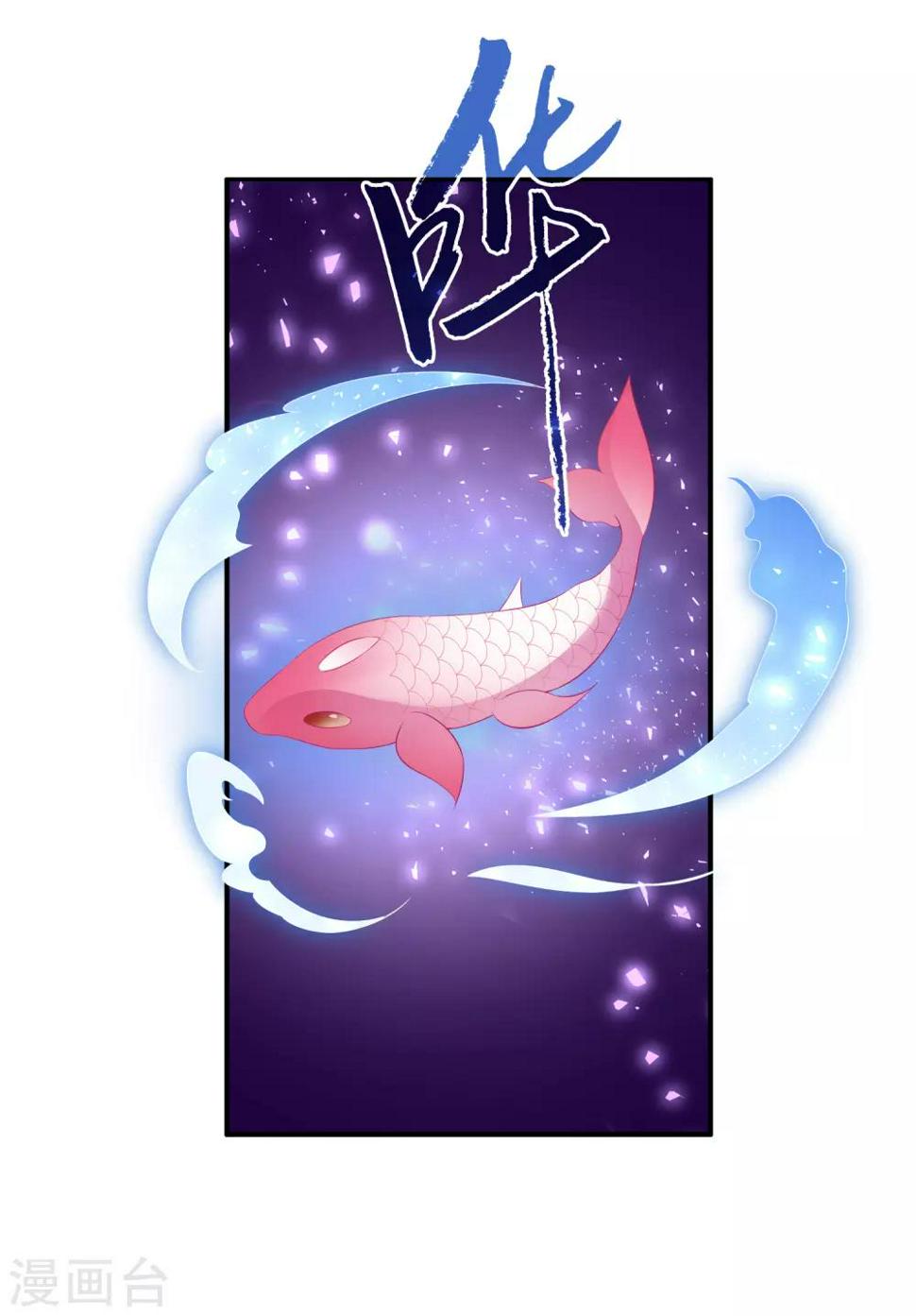 第46话 爱的魔法和告白16