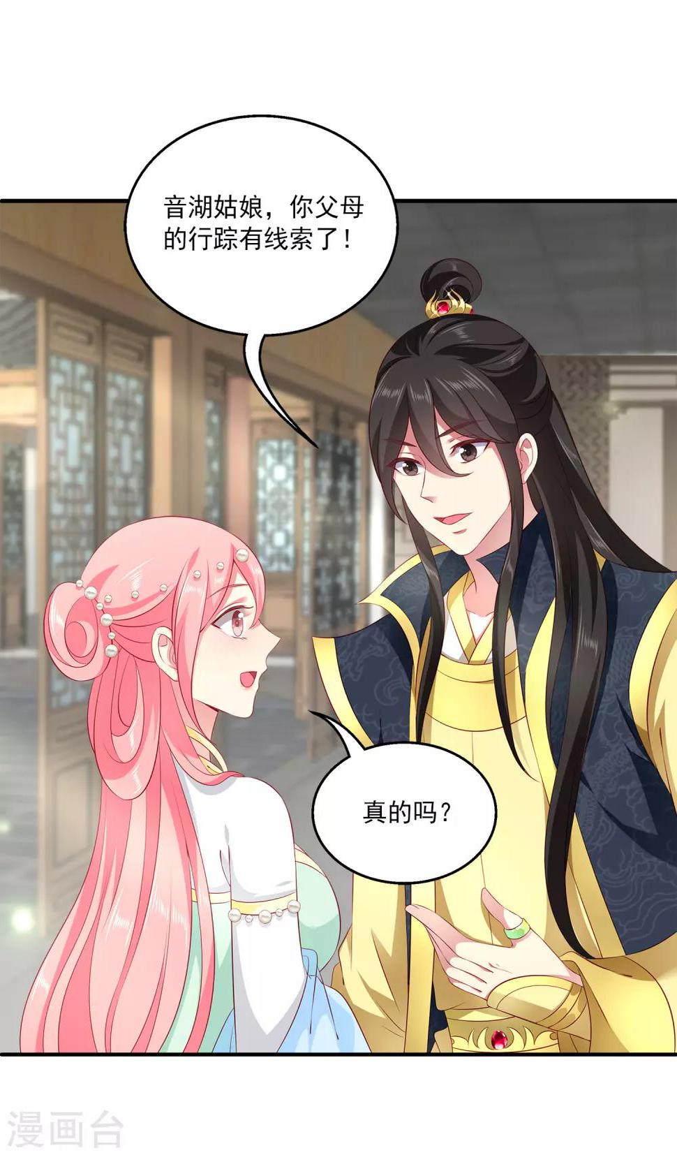 第84话 怪物到底是什么？20
