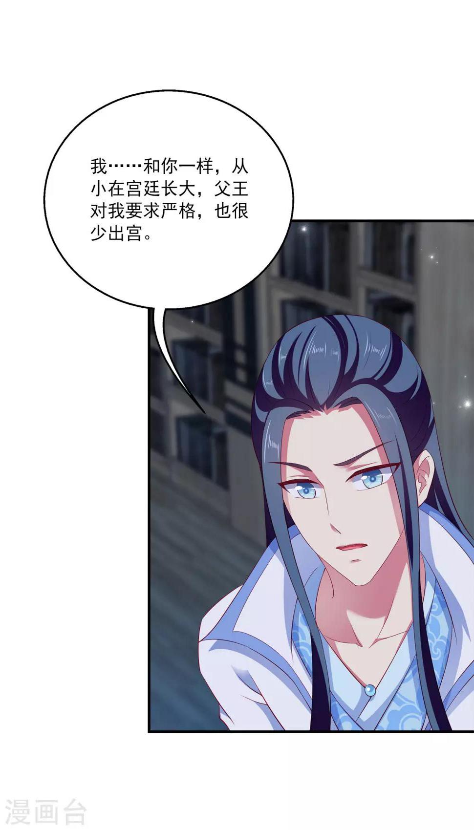 第25话 我最讨厌人骗我了！27