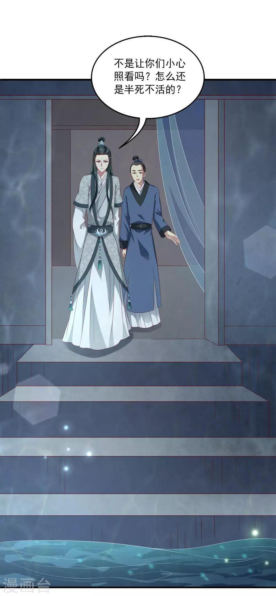 第84话 怪物到底是什么？10