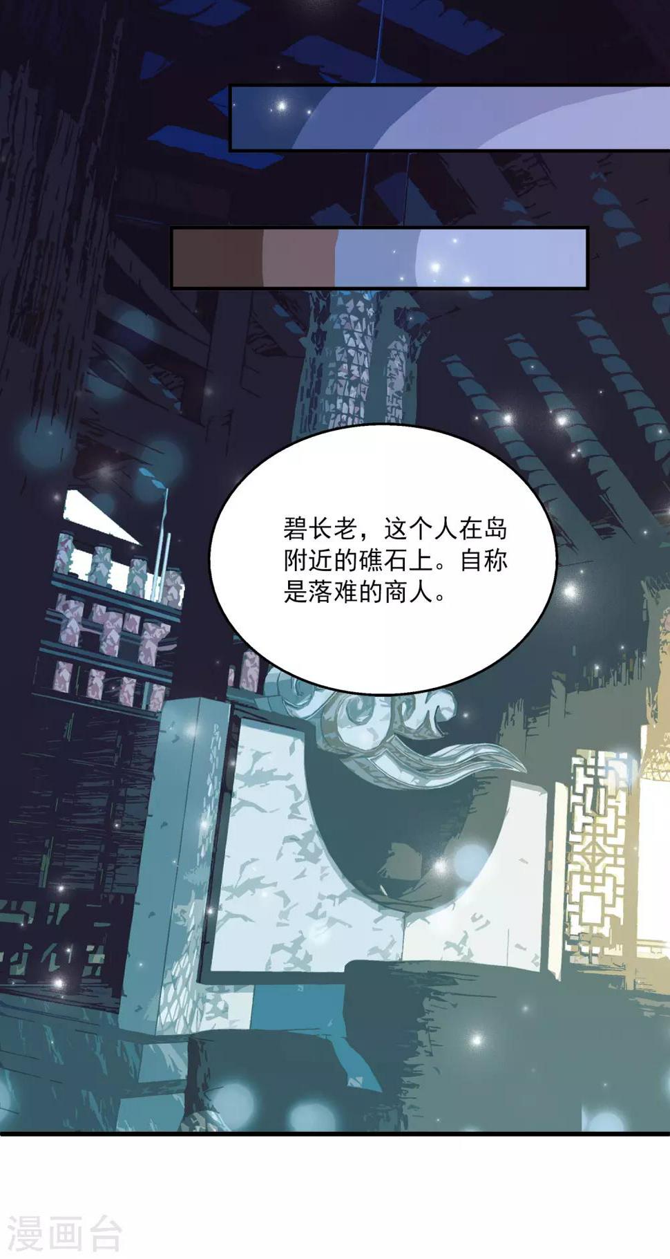 第5话 处死他！27