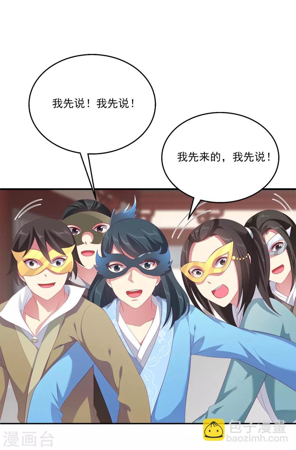 第45话 属于我们的浪漫4