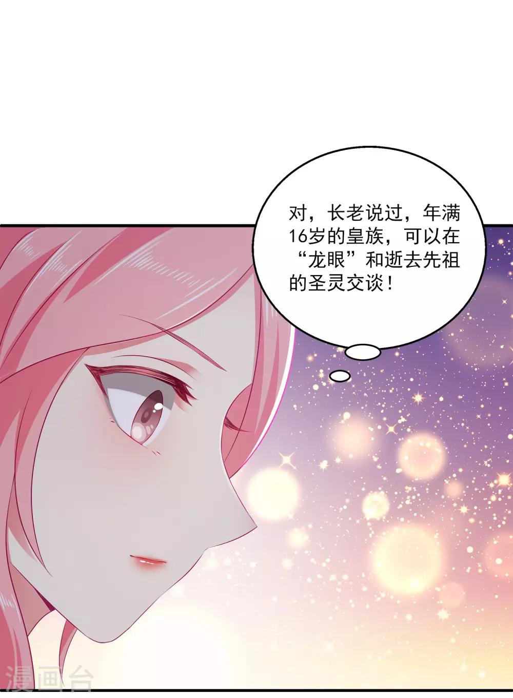 第10话 这是解开“初吻契约”的方法？14