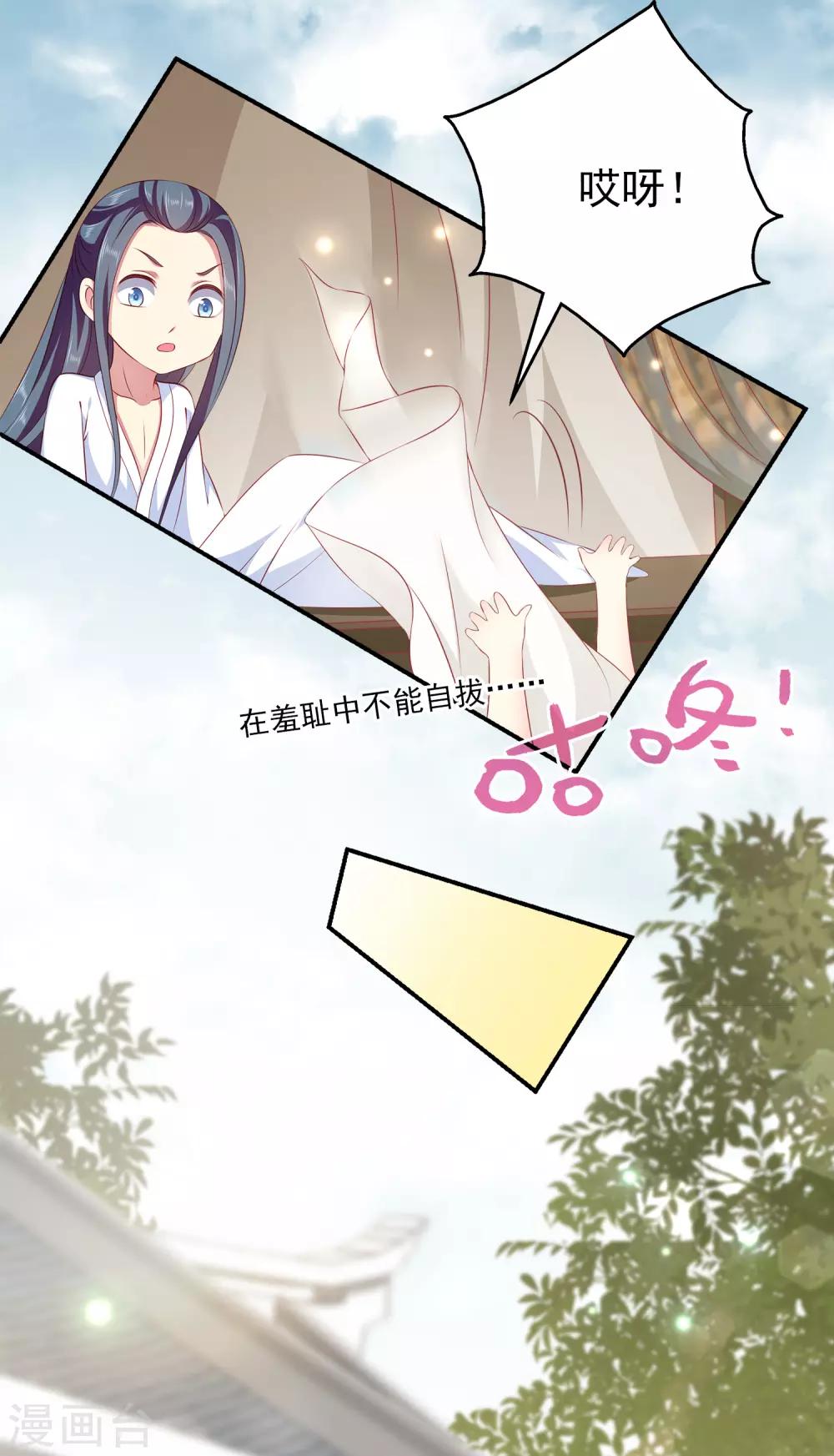 第83话 哼，在我面前出风头！27