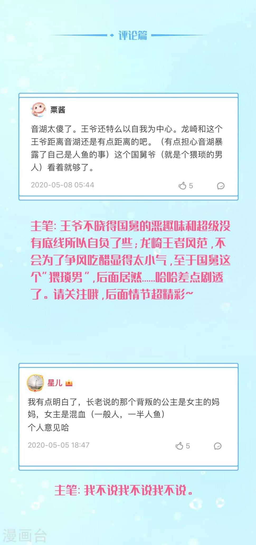 互动栏目第一期2