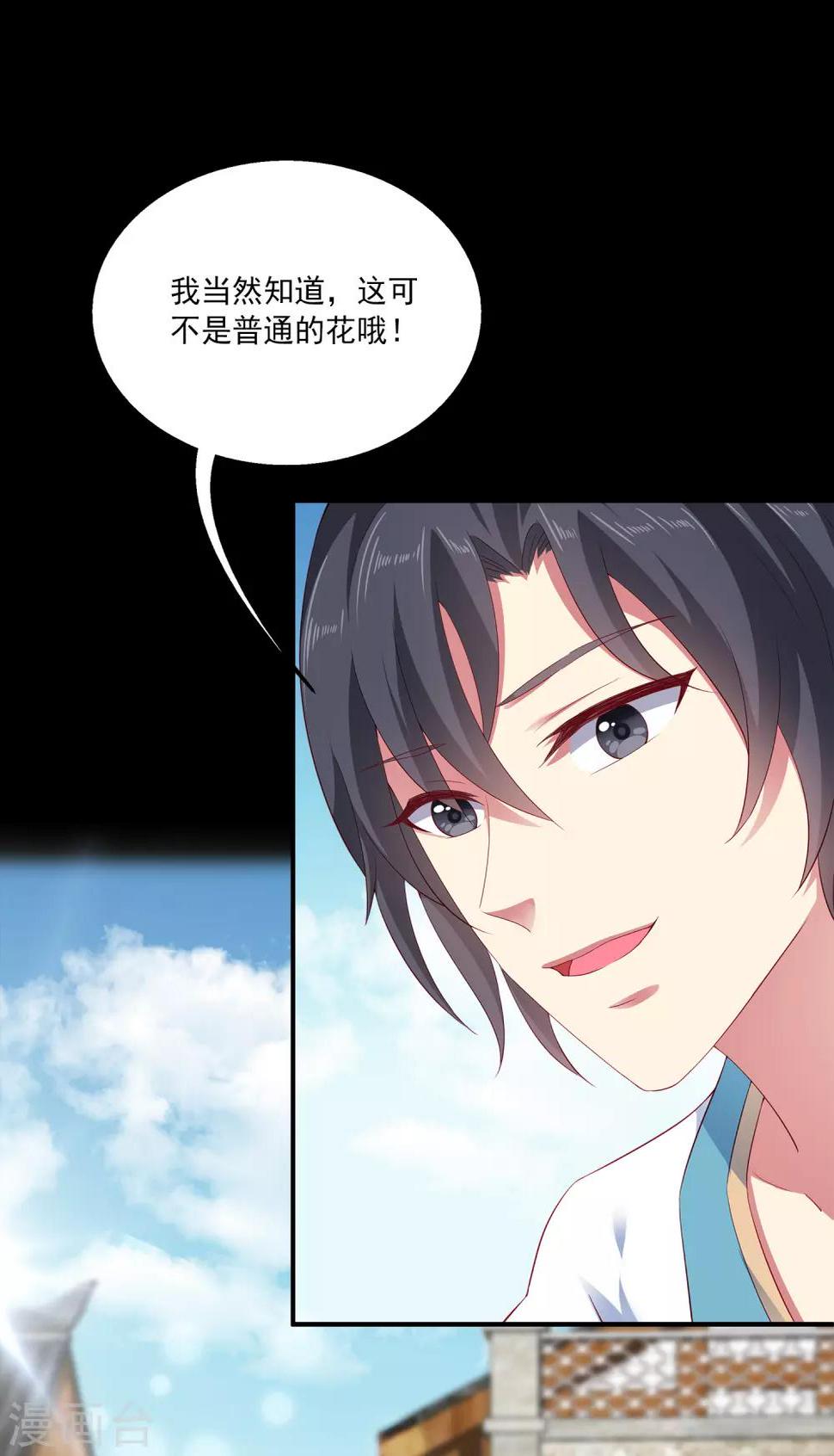 第20话 昨日重现18