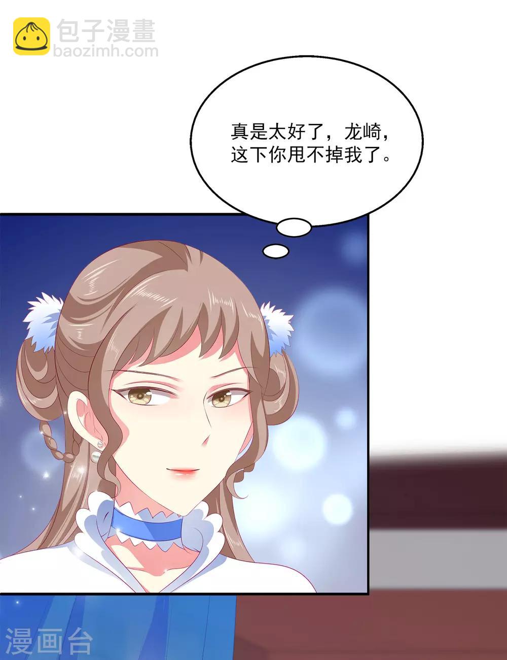 第44话 我已心有所属25
