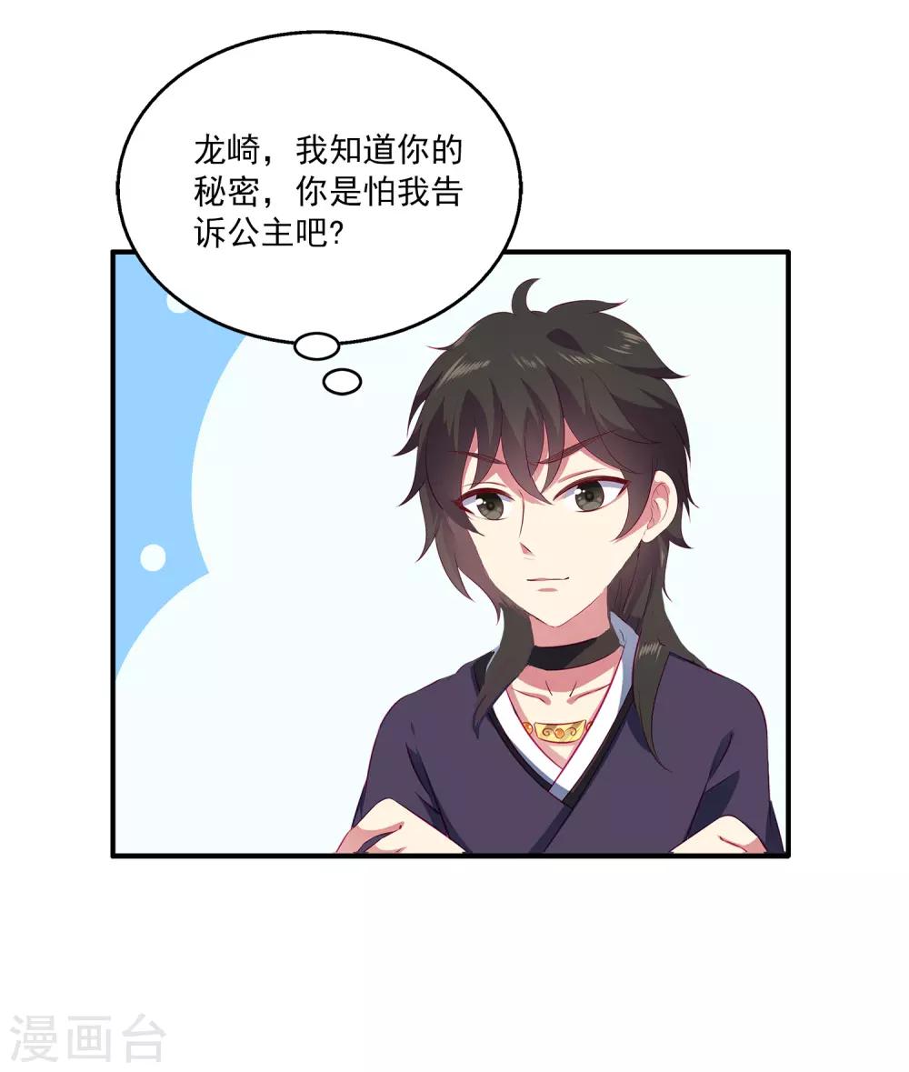 第68话 他难道是龙族的人？25