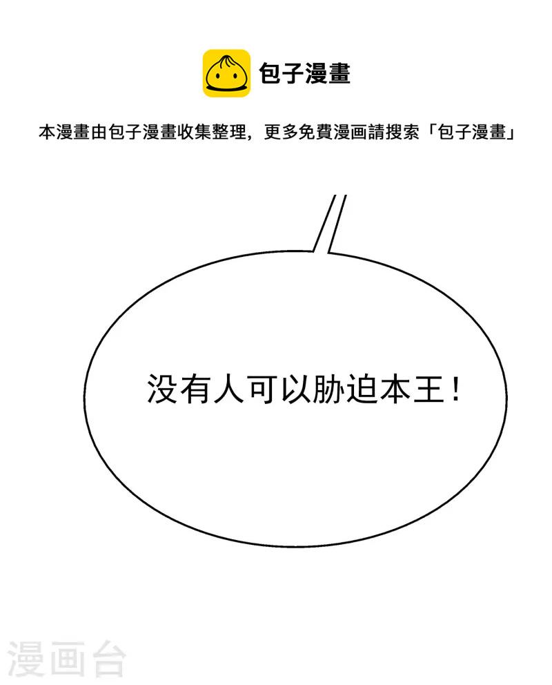 第106话 不用言说的默契36