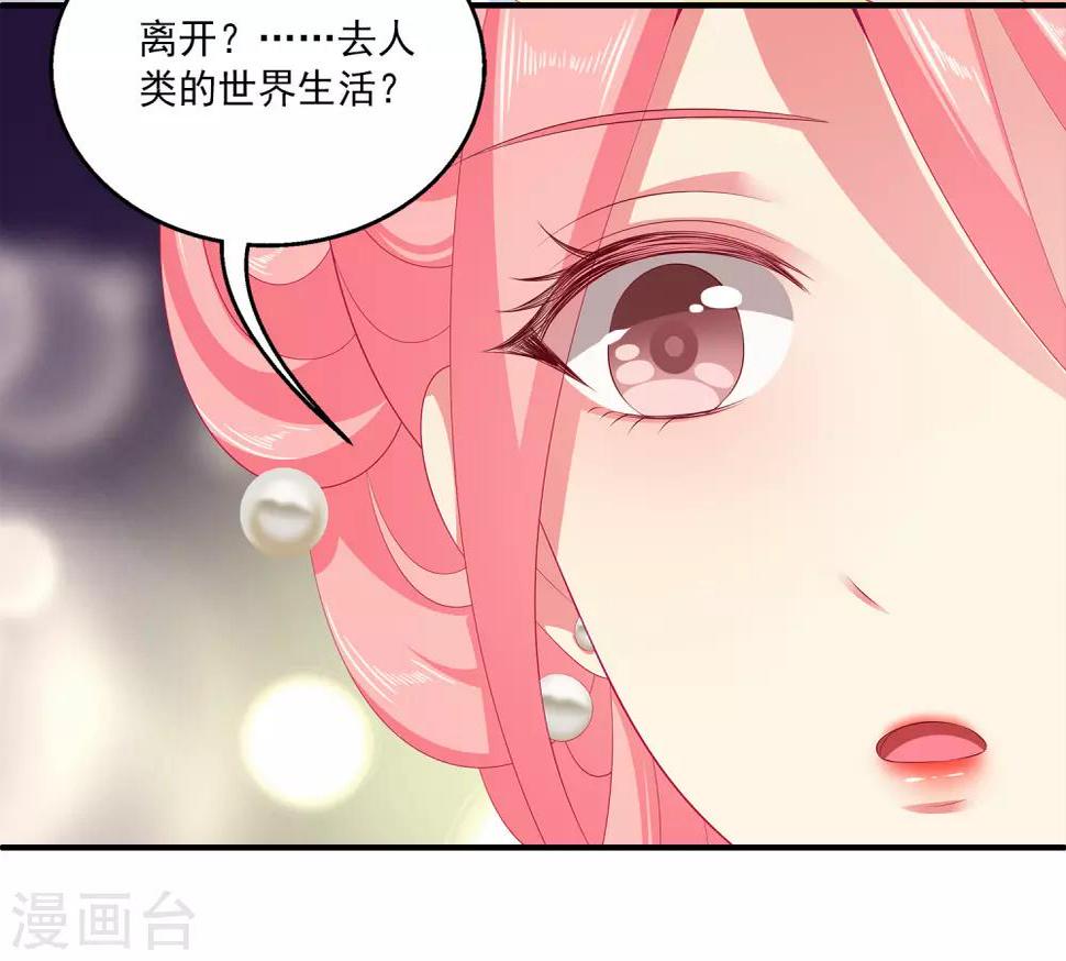 第41话 龙崎，你是我的！11