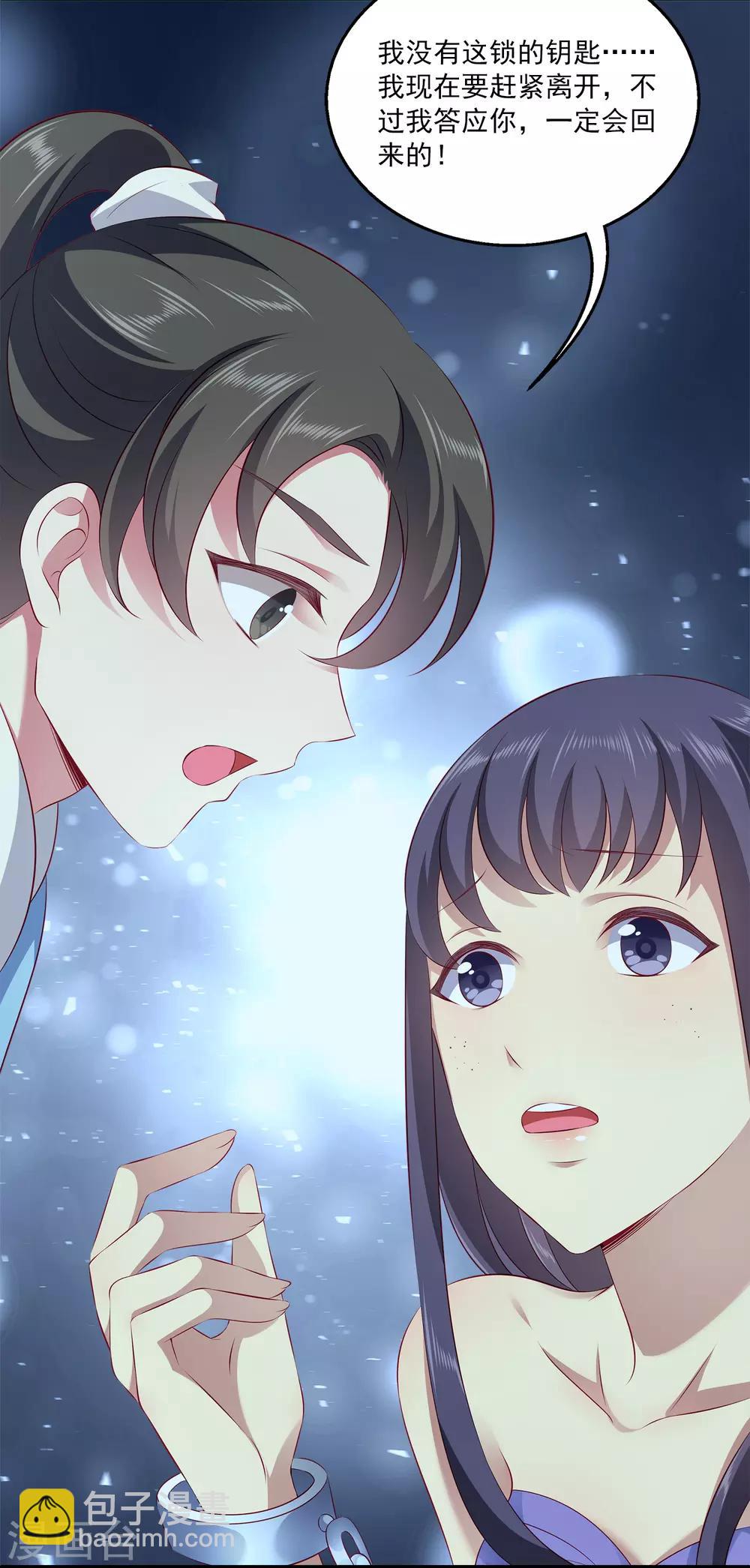 第89话 杀掉人鱼公主！12