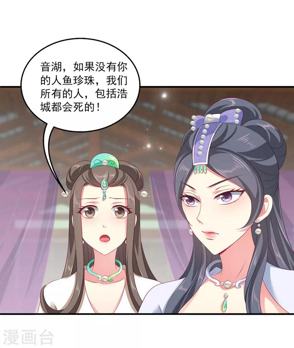 第70话 真相在慢慢浮出水面11
