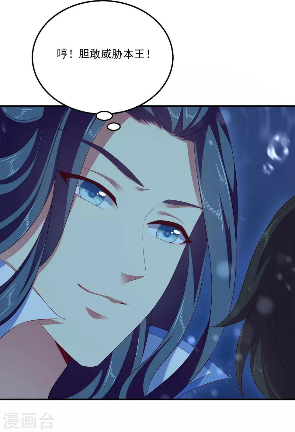 第55话 龙王被人类轻薄了……26