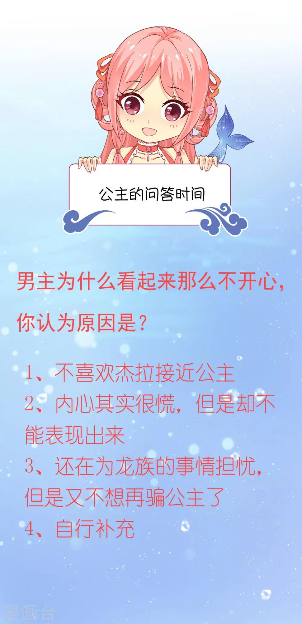 第21话 他为什么看起来不开心？28