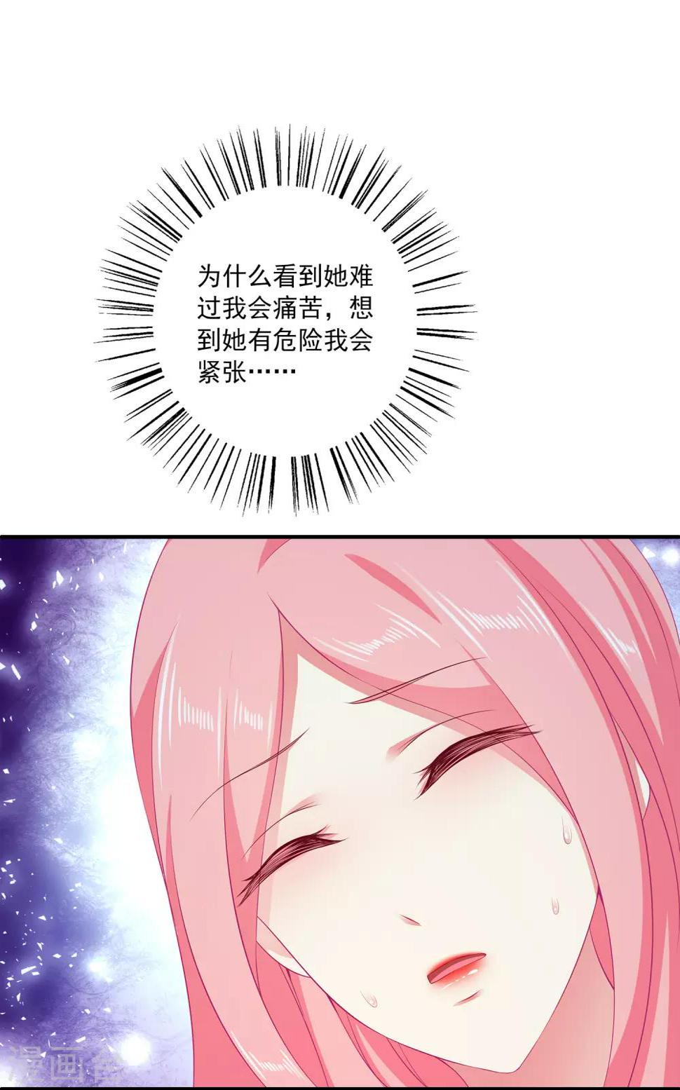 第31话 难道只是同情？12