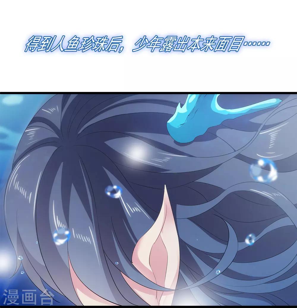 第1话 啊，噩梦里的龙族少年5
