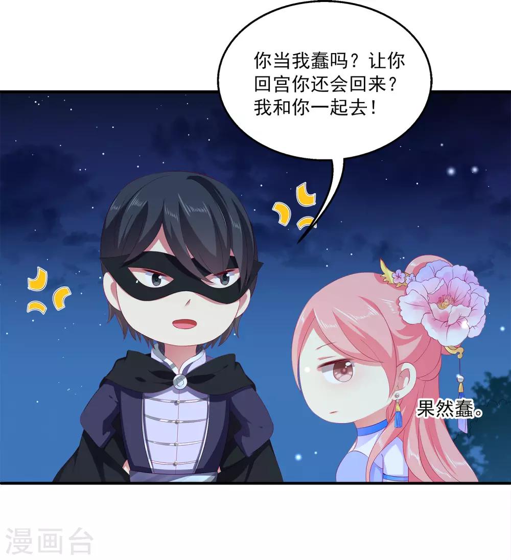 第48话 被绑架了！12