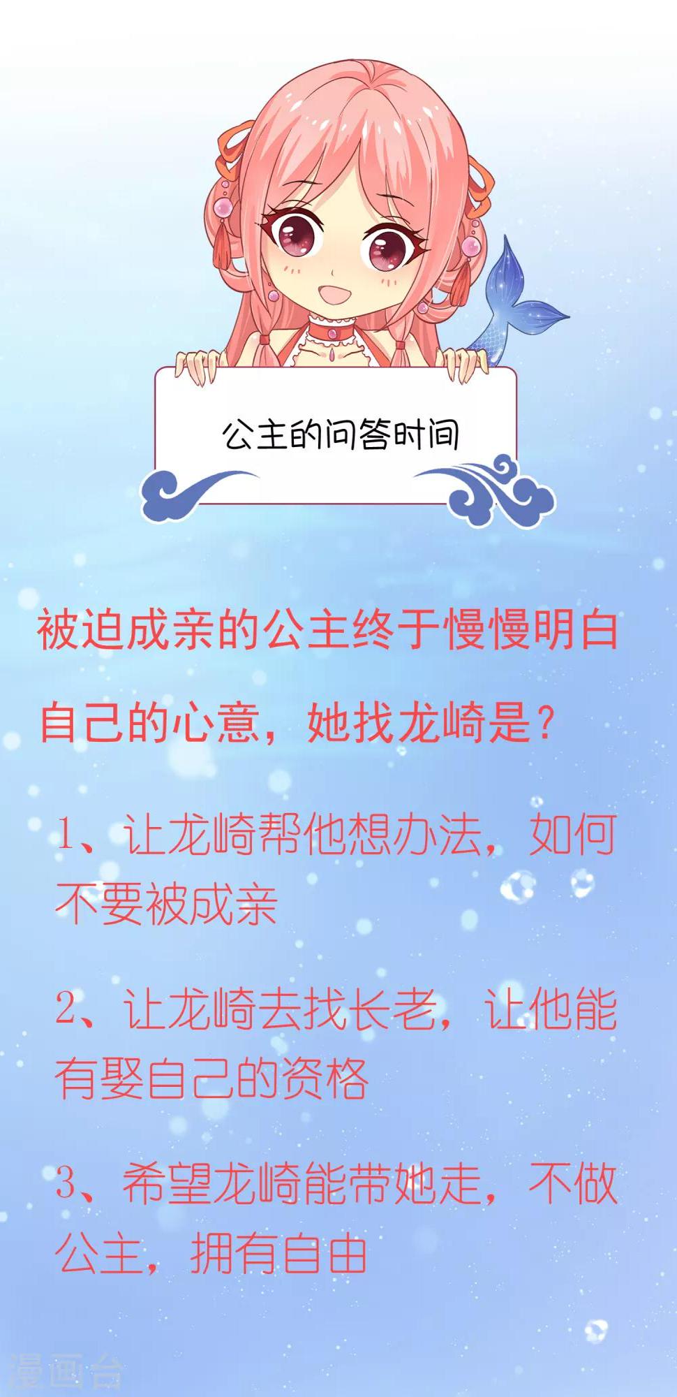 第34话 被迫成婚！37
