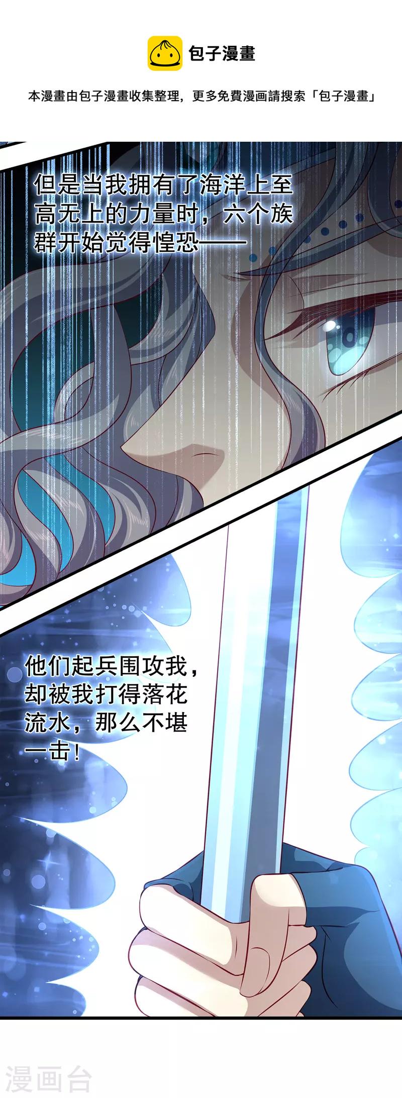 第126话 你终于来了，人鱼公主！16