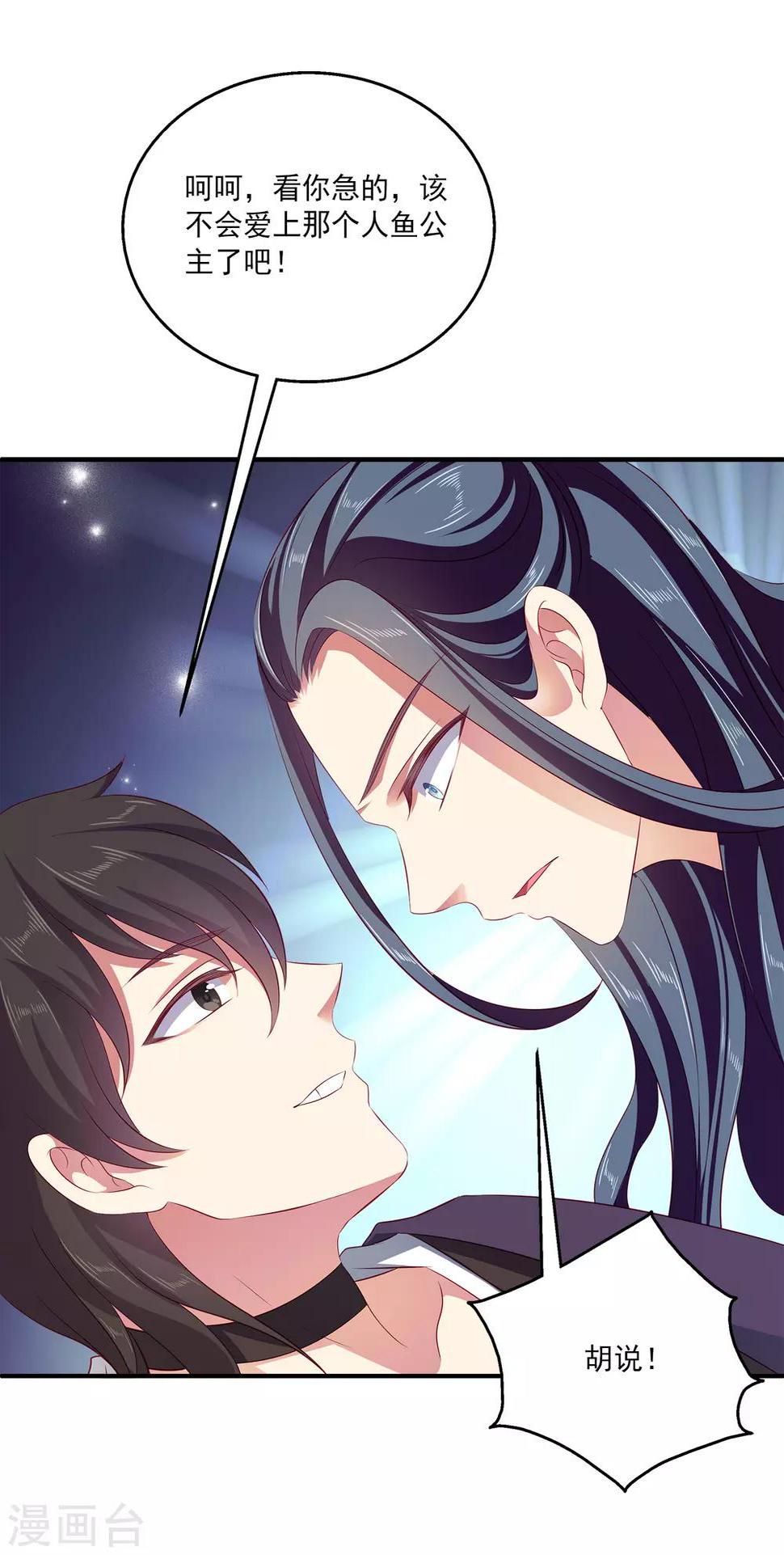 第18话 我肩负着龙族的命运！25