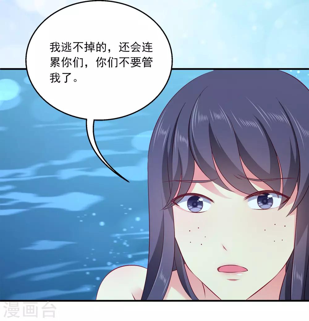 第95话 地牢里的人鱼居然！32