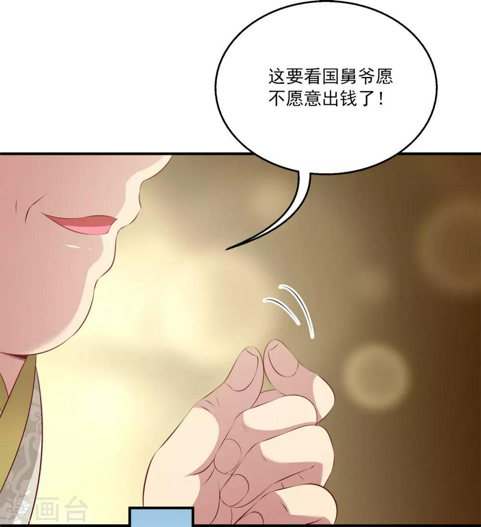 第86话 水里的秘密！27