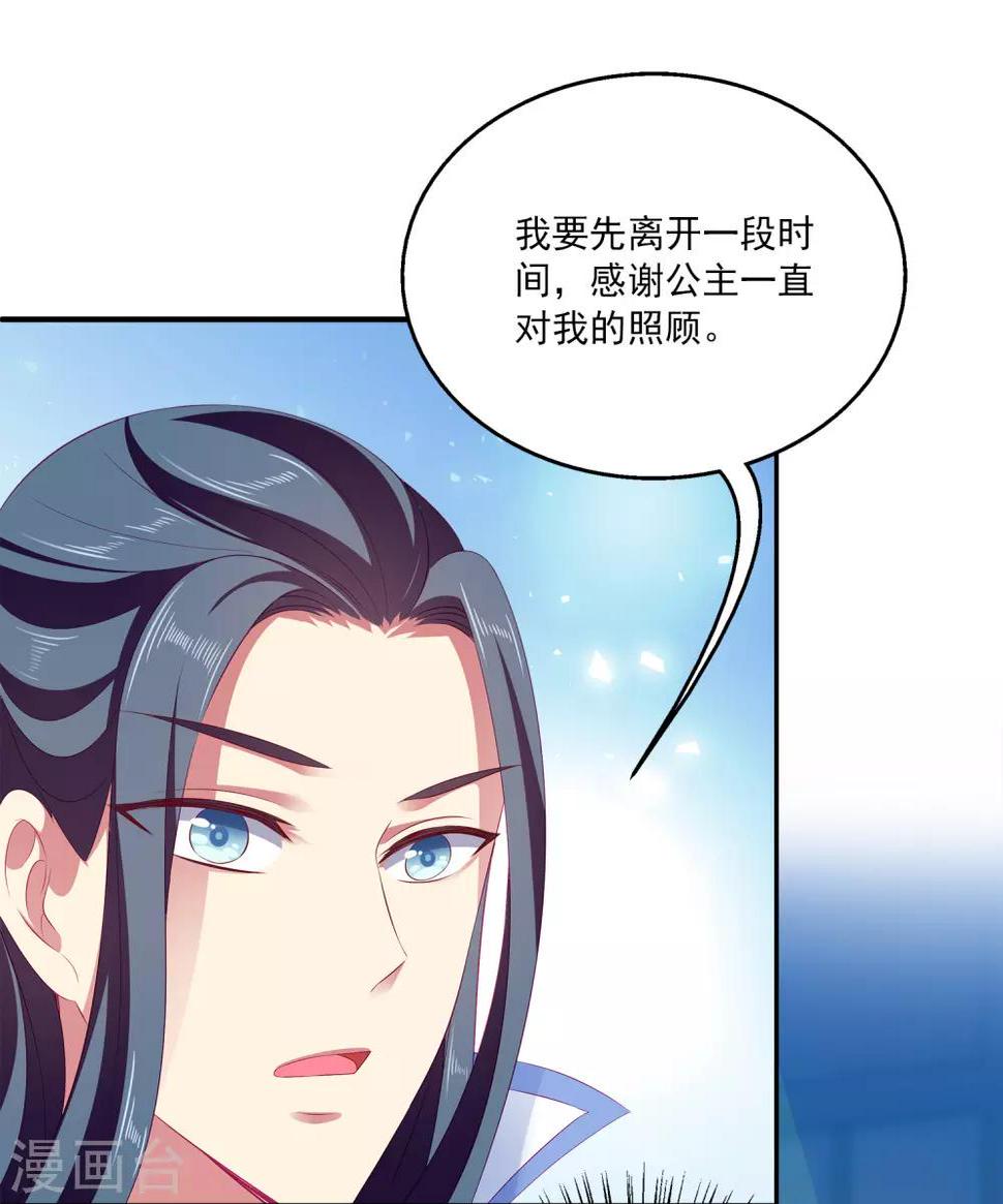 第37话 我是来告别的24