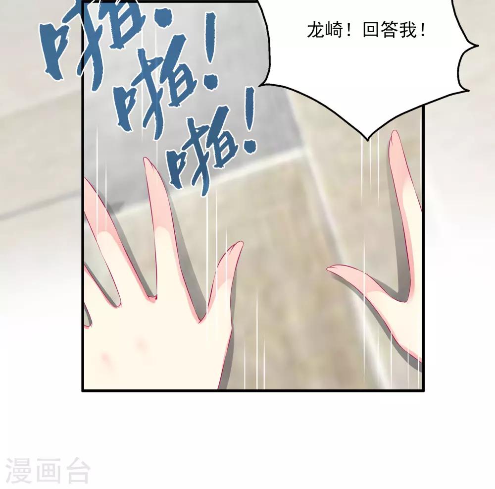 第71话 绝不会让你受到任何伤害！25