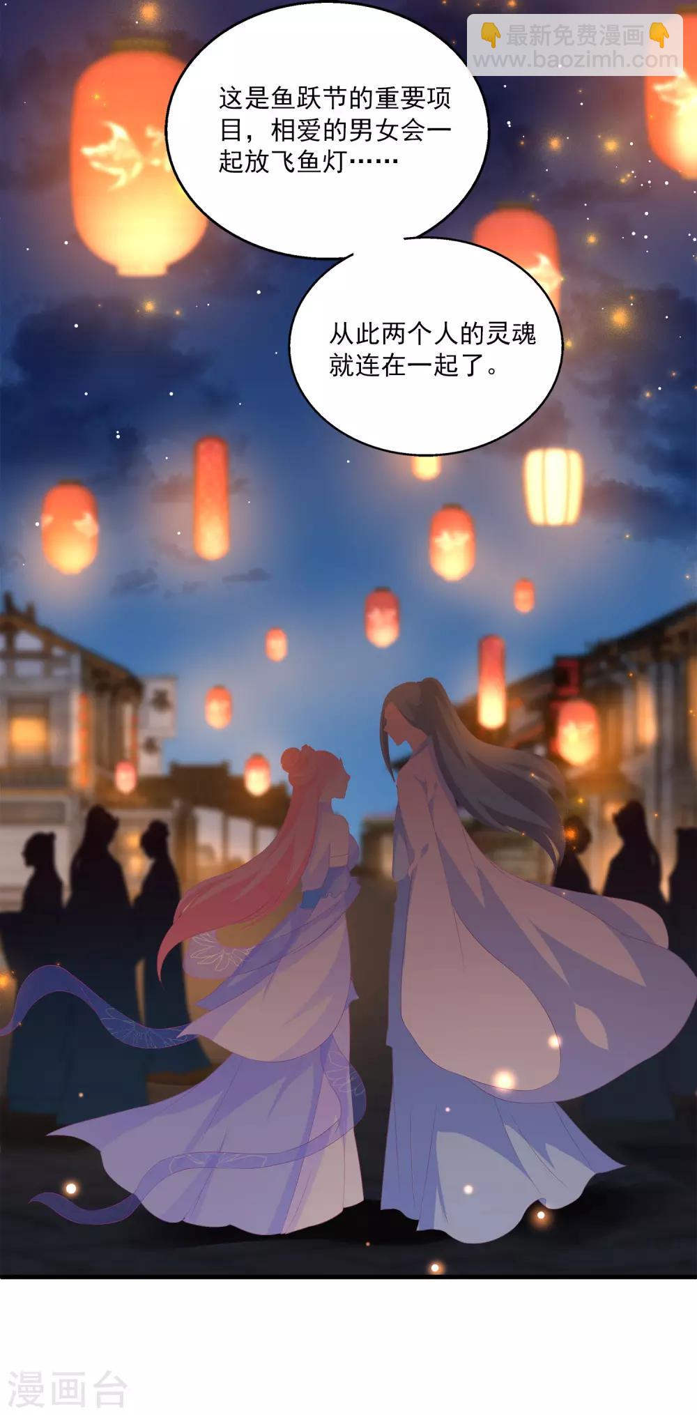 第46话 爱的魔法和告白25